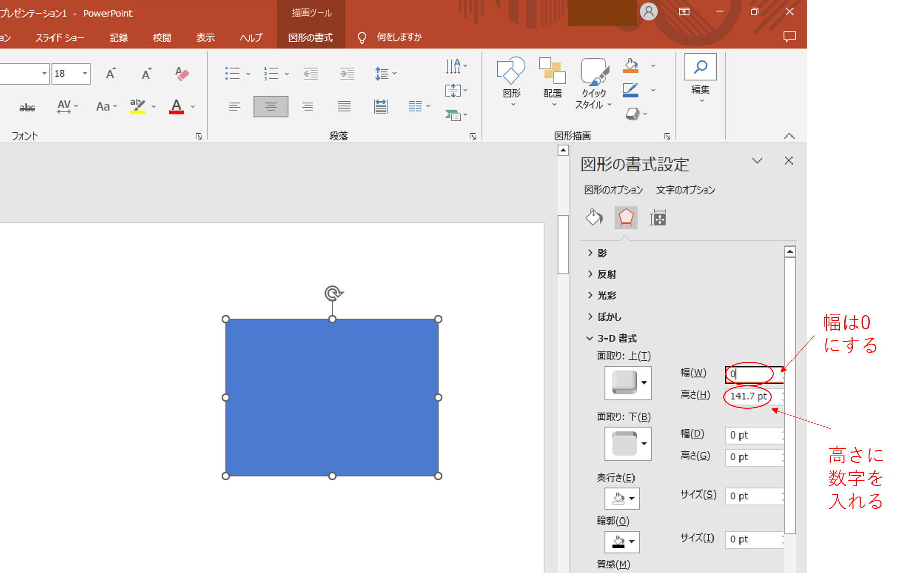 【PowerPoint】3D図形の作り方!球・半球・直方体・立方体を基本図形で簡単作成 | 好奇心エンジニア