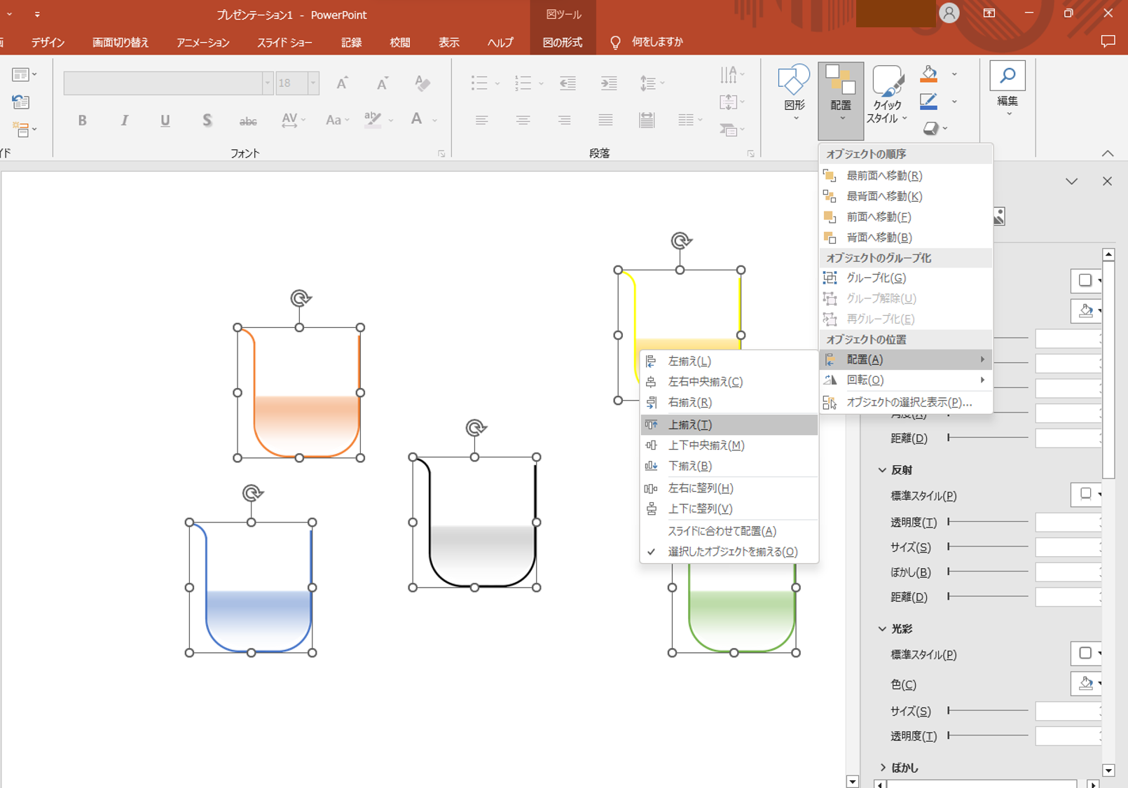 【Excel・PowerPoint】図形を揃える方法|上下左右の基準揃えと等間隔整列の手順 | 好奇心エンジニア