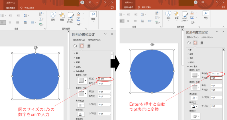 【PowerPoint】3D図形の作り方!球・半球・直方体・立方体を基本図形で簡単作成 | 好奇心エンジニア