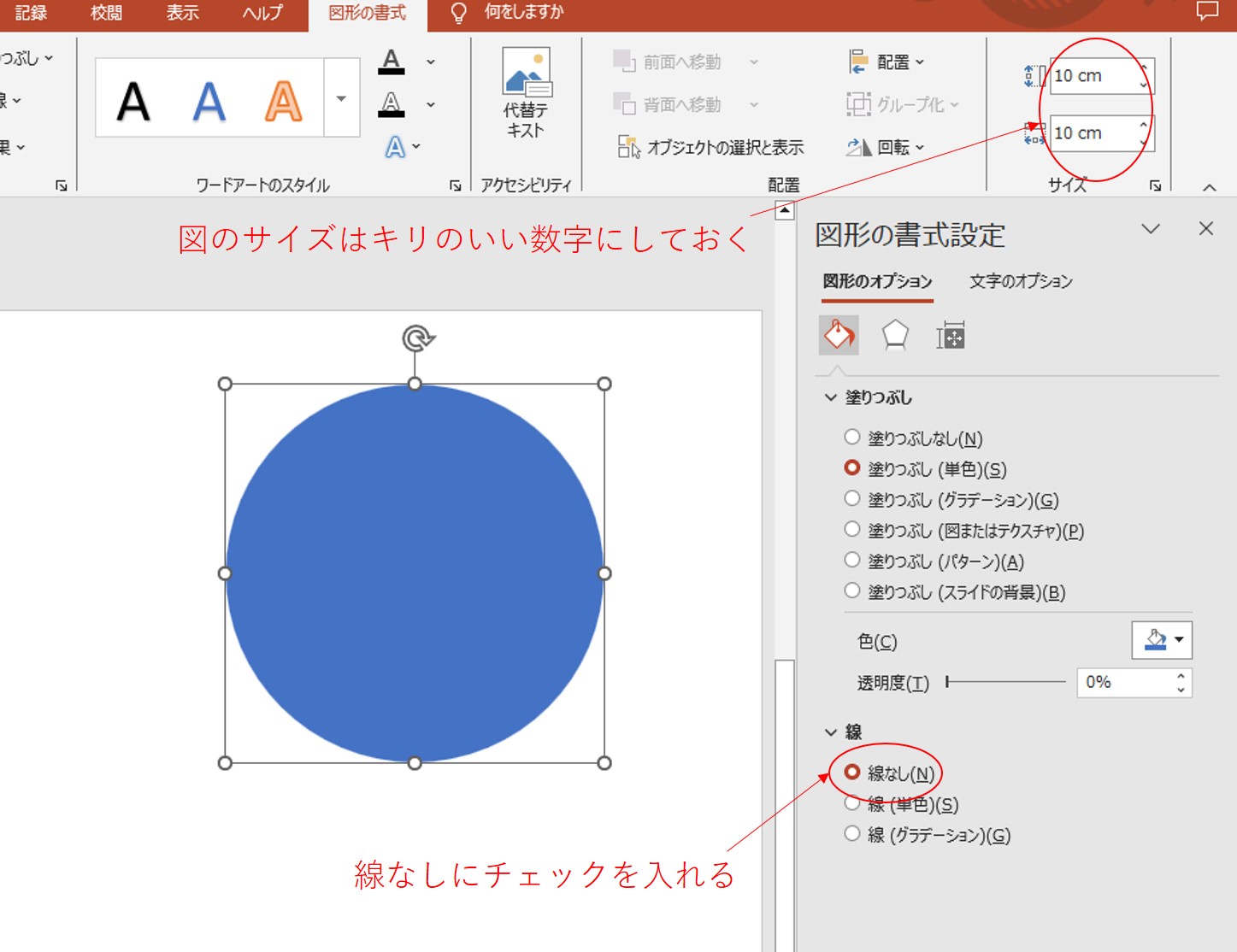 【PowerPoint】3D図形の作り方!球・半球・直方体・立方体を基本図形で簡単作成 | 好奇心エンジニア