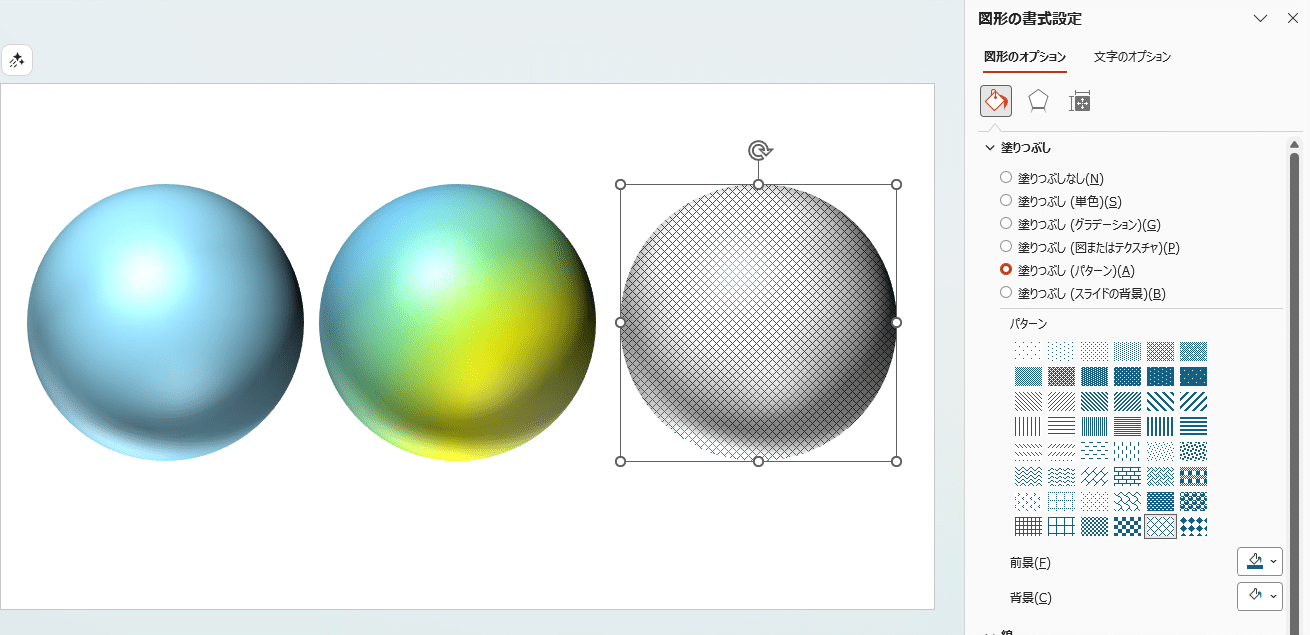 【PowerPoint】3D図形の作り方!球・半球・直方体・立方体を基本図形で簡単作成 | 好奇心エンジニア
