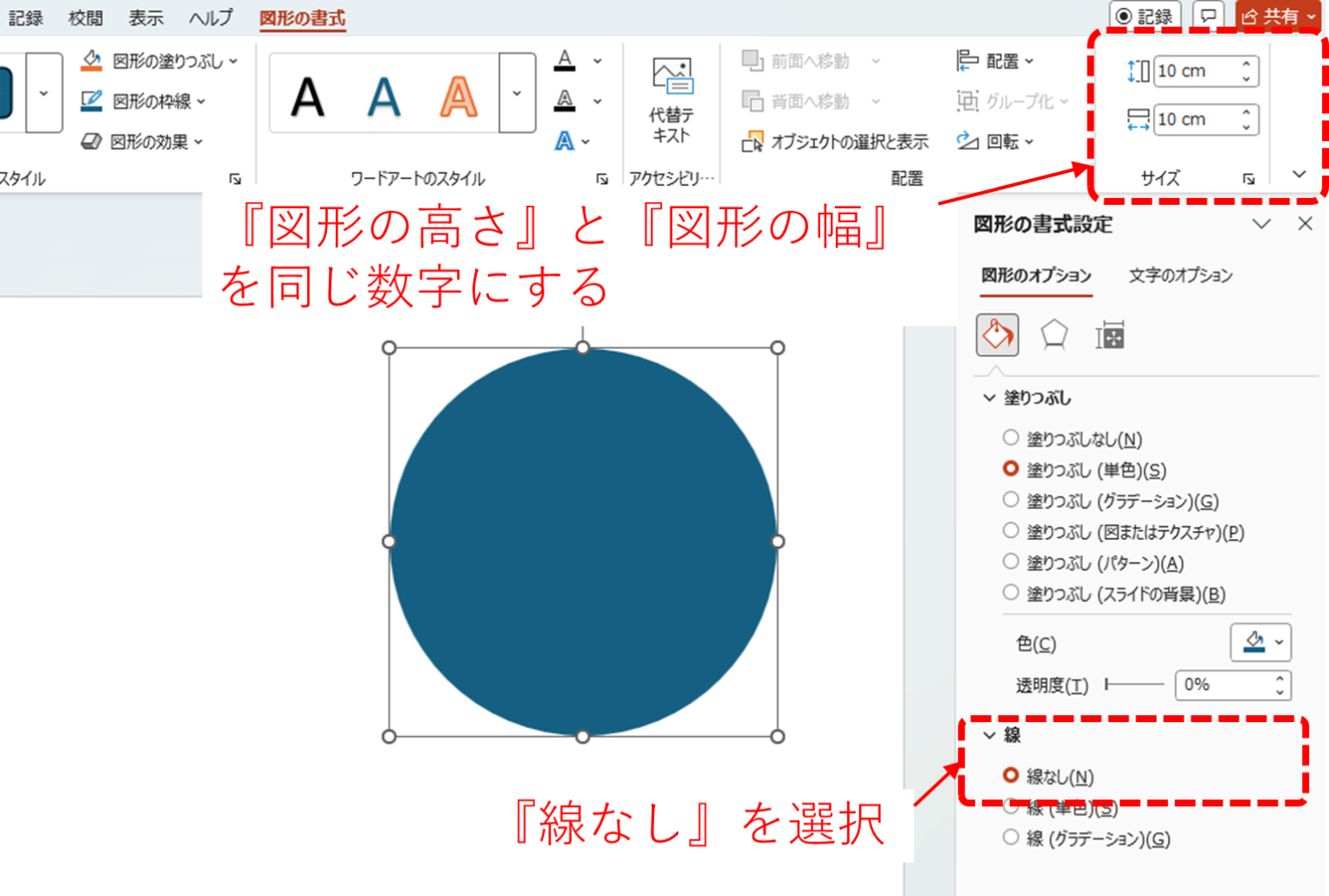 【PowerPoint】3D図形の作り方!球・半球・直方体・立方体を基本図形で簡単作成 | 好奇心エンジニア