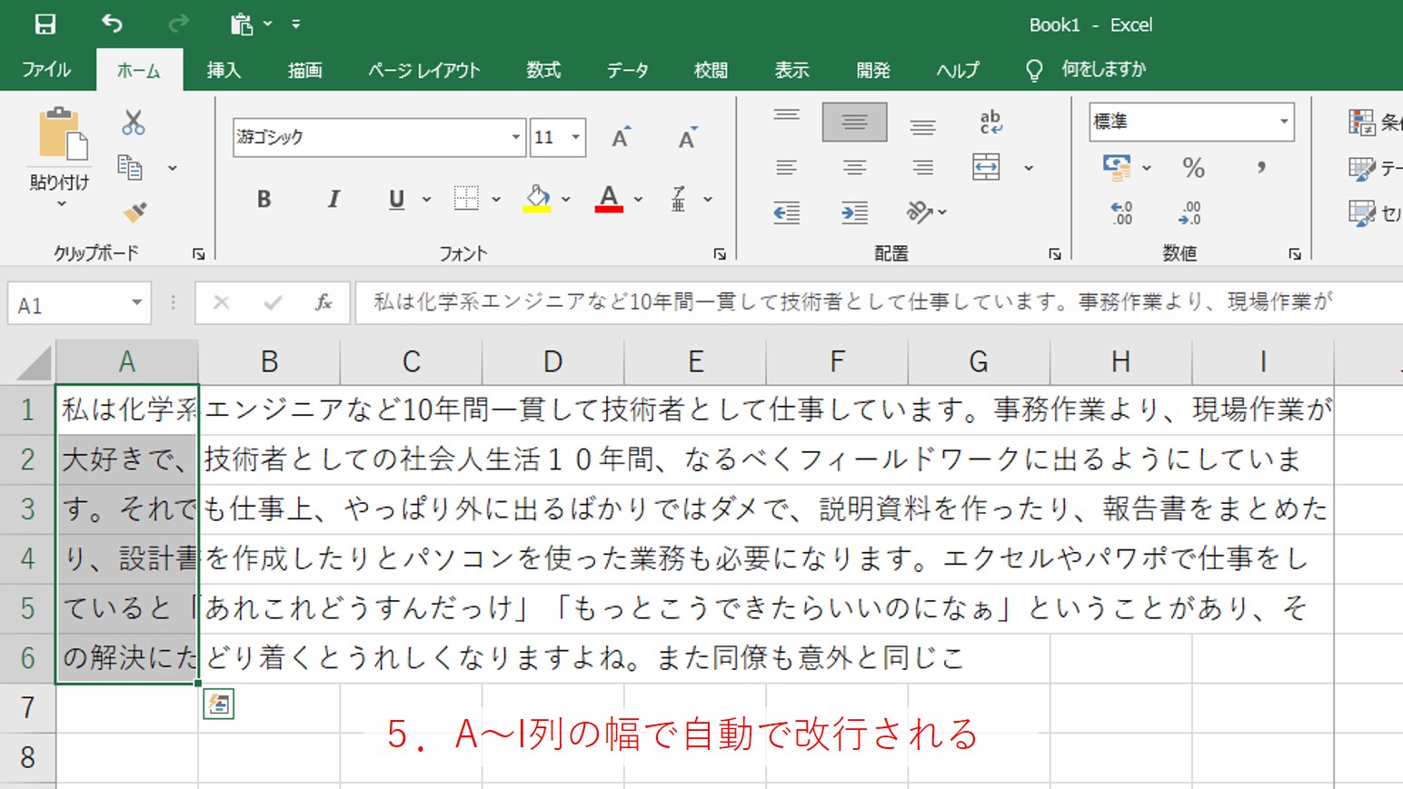【Excel】セル内・下のセルに改行する方法|ワード文書のコピペを簡単に作成 | 好奇心エンジニア