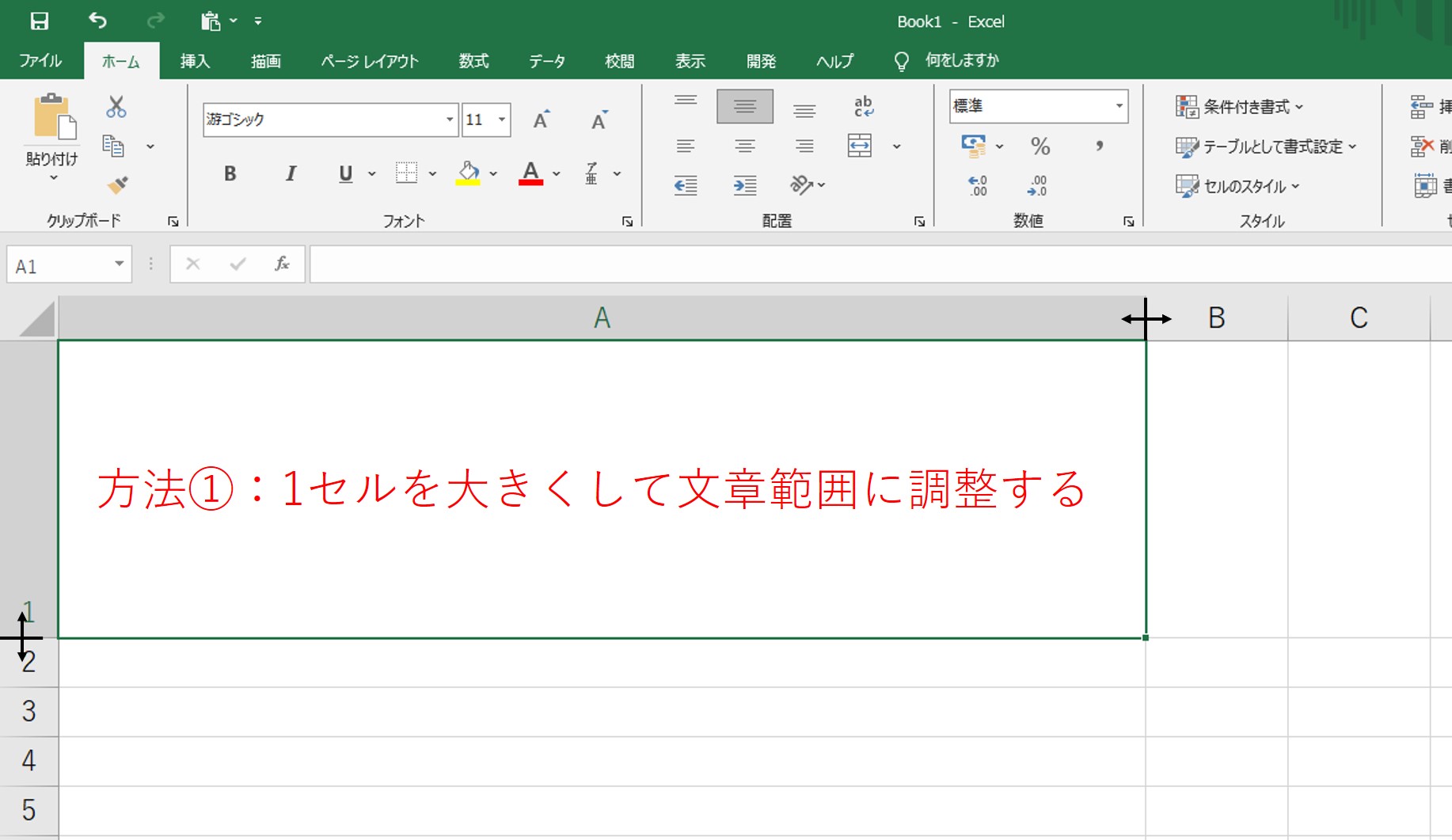 【Excel】セル内・下のセルに改行する方法|ワード文書のコピペを簡単に作成 | 好奇心エンジニア