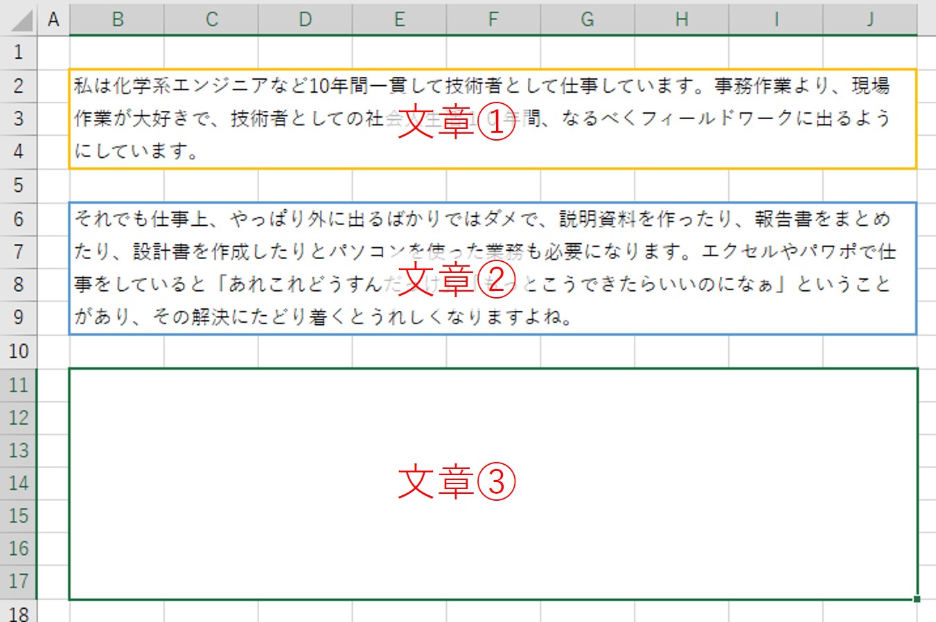 エクセルでセル内・下のセルに改行する方法｜ワード文書のコピペを簡単に作成 - 好奇心エンジニア