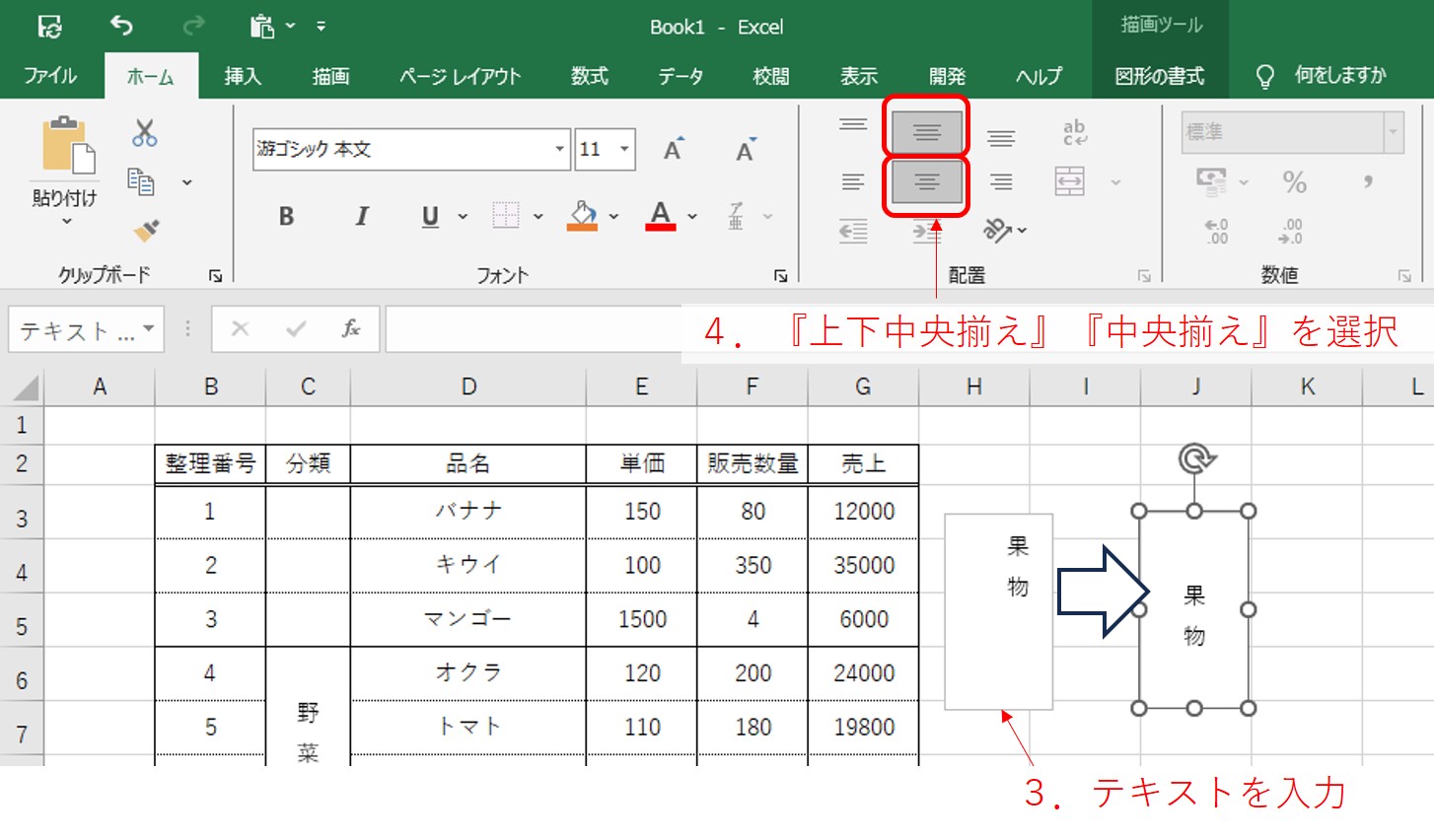 【Excel】セルの結合を使用せずに複数セルの中央に文字列を表示する方法 | 好奇心エンジニア