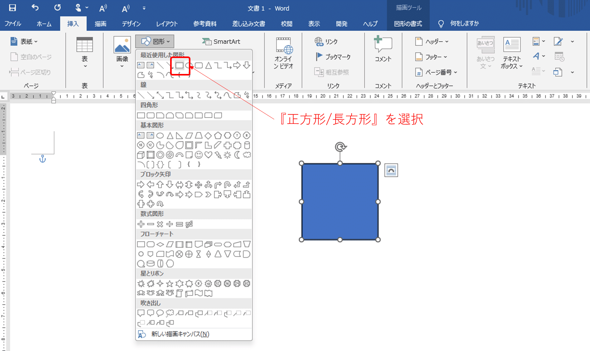 Wordで文字の代わりに中抜きの四角形がでるのですが – ワード スペース 四角になる – FLEN