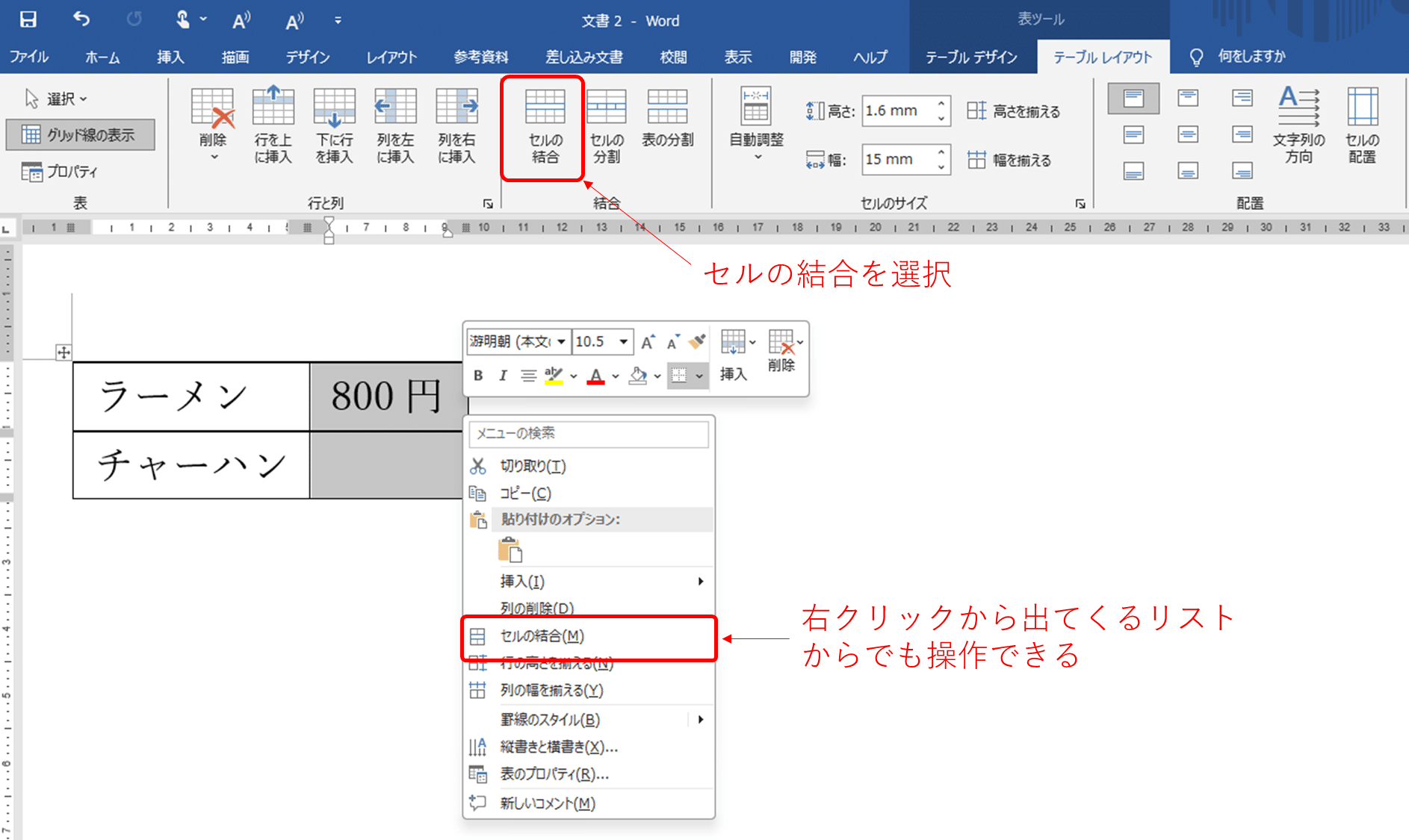 【Word】2行の真ん中に文字を配置する方法|割注機能と表を使った2つのテクニック | 好奇心エンジニア