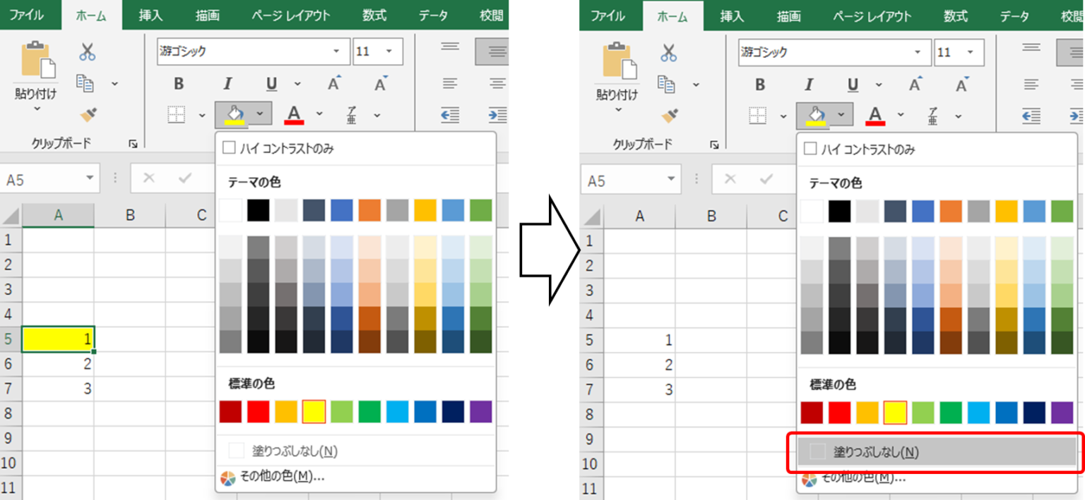 【Excel】セルの塗りつぶしの色が消えないときの対処方法|条件付き書式を使った塗りつぶし | 好奇心エンジニア