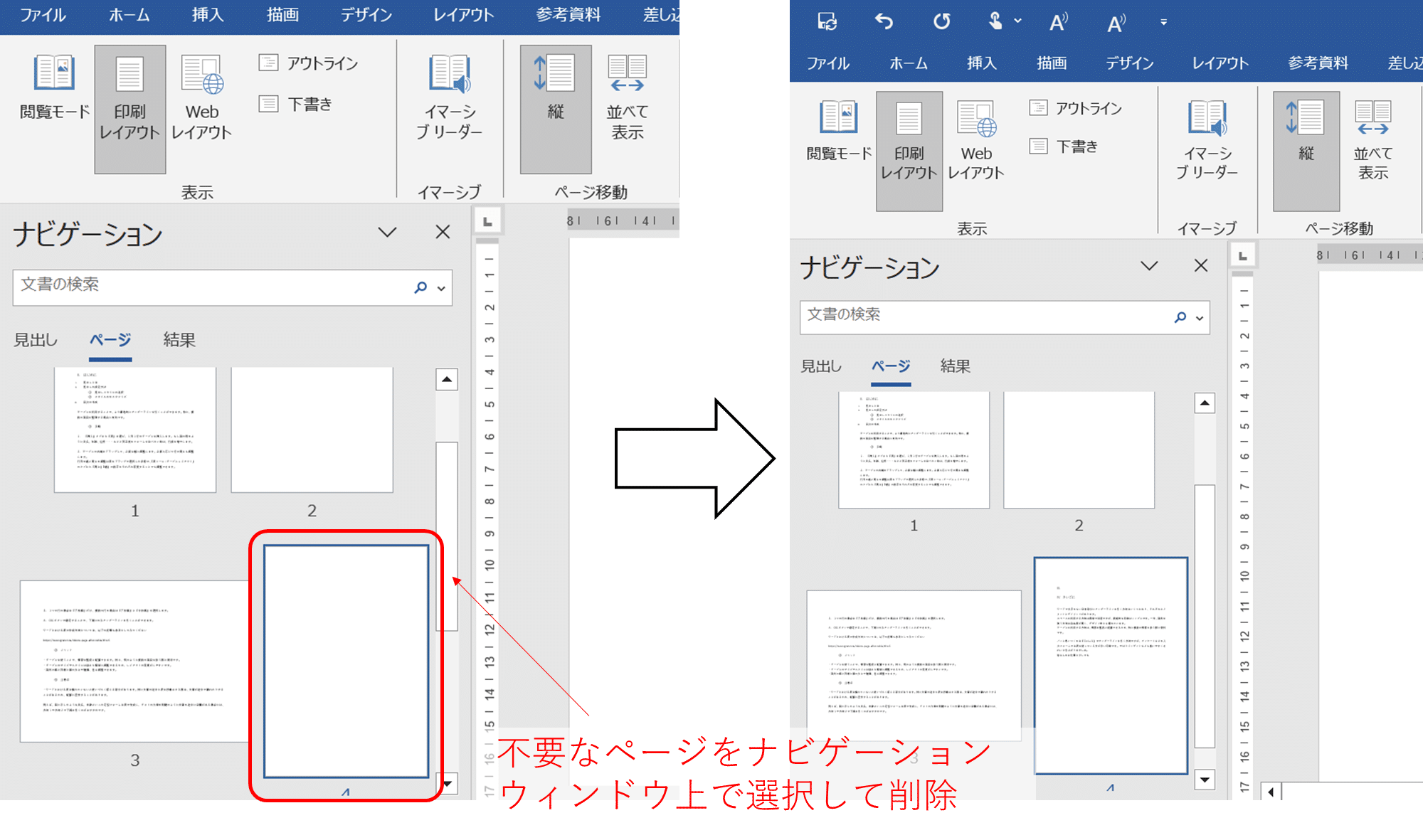 Word セクション区切り 使い方 , セクション区切りを変更する – OTJIBZ