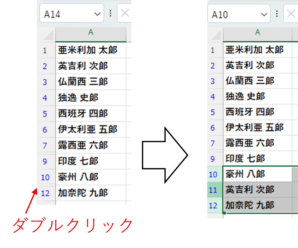 『重複するレコードは無視する』により非表示になった行を、ダブルクリックで再表示する方法を図解